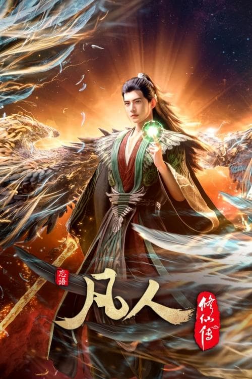 Title poster