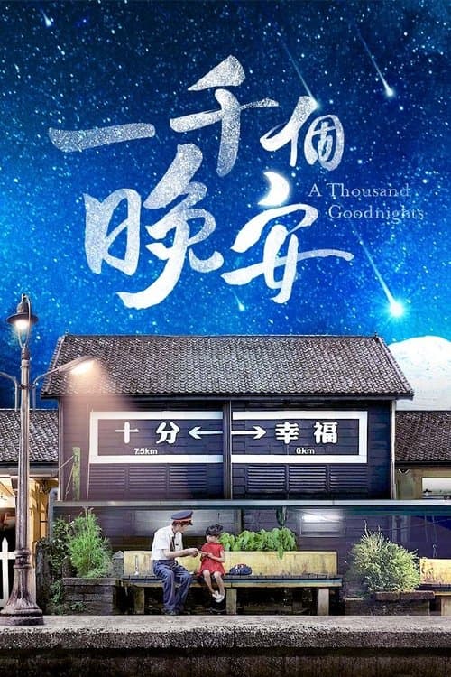 undefined poster