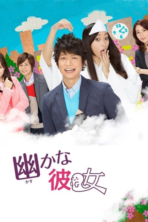 Title poster