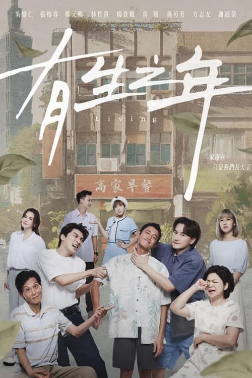 Title poster