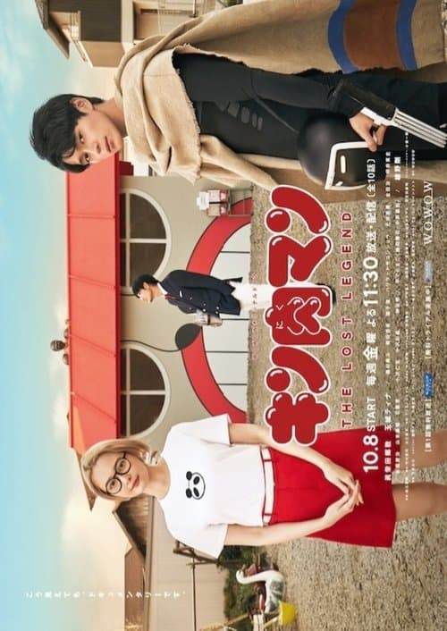undefined poster