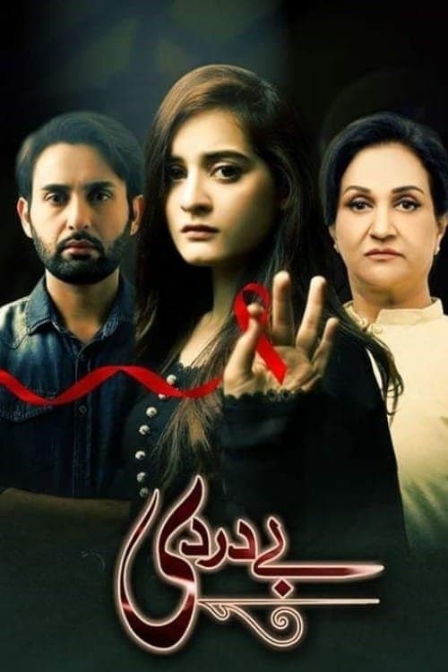 Title poster