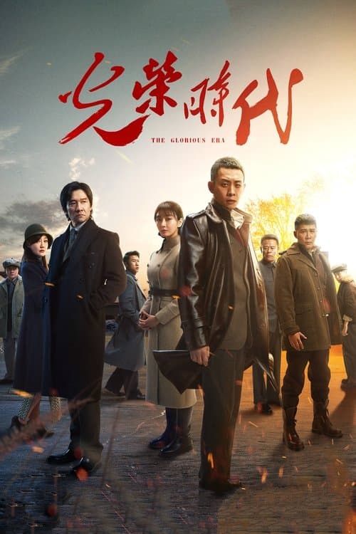 Title poster