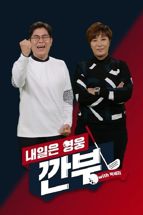 Title poster