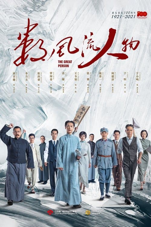 Title poster