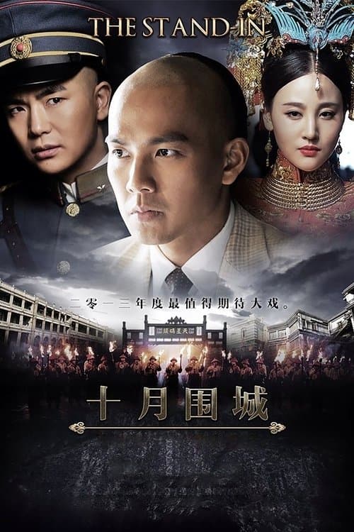 undefined poster