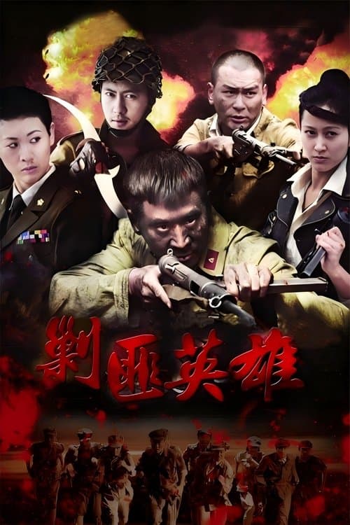 Title poster