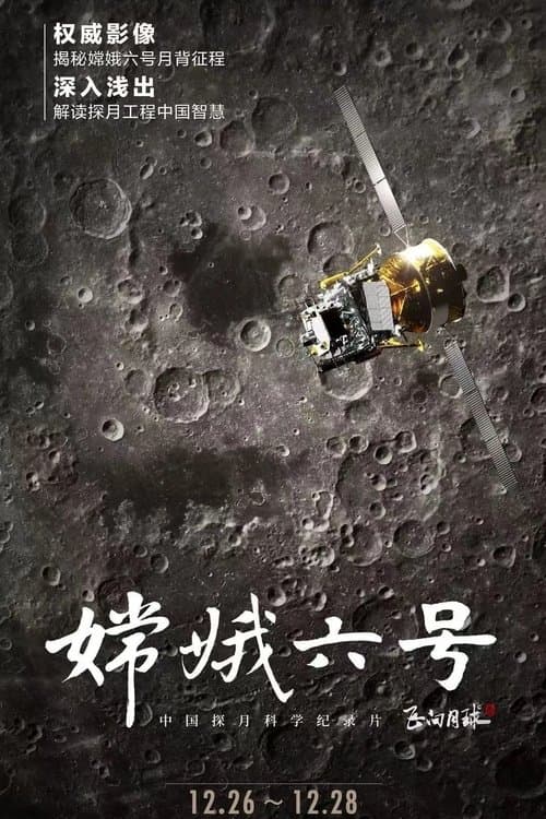 Title poster