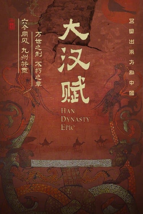 Title poster