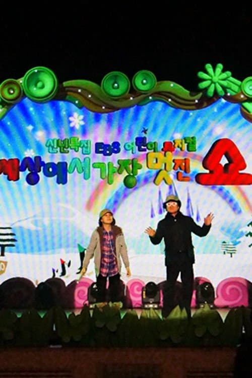 Title poster