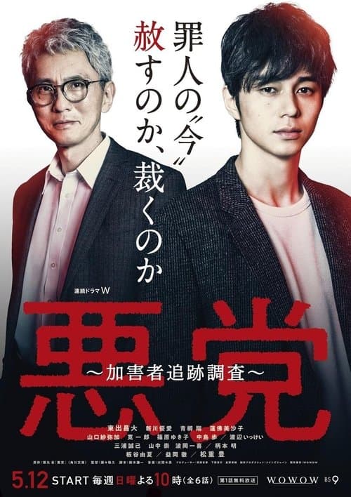 Title poster
