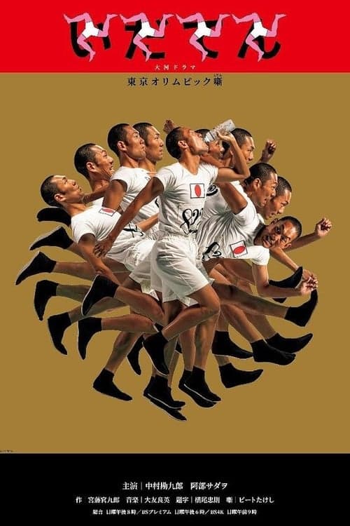undefined poster