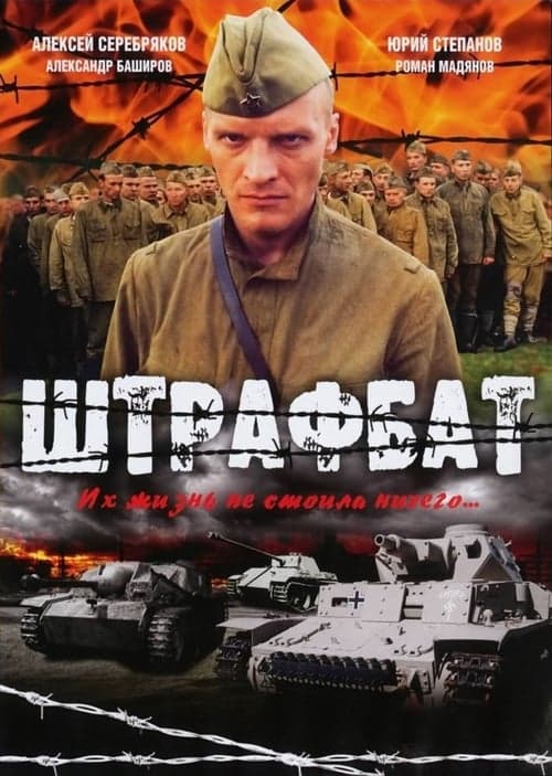 Title poster