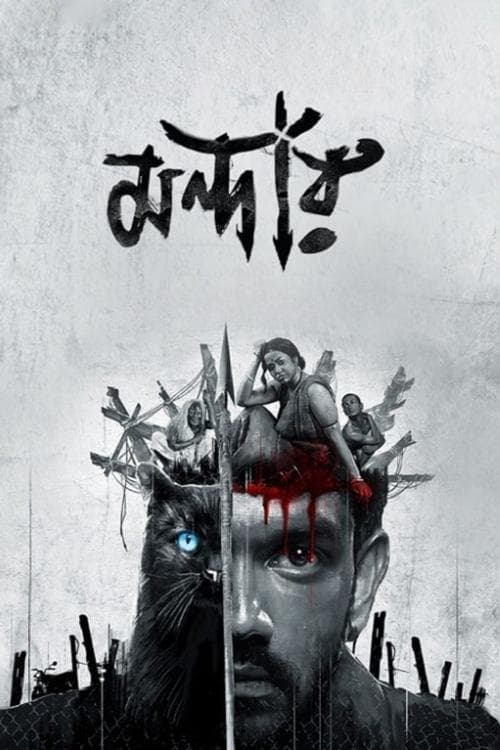 Title poster