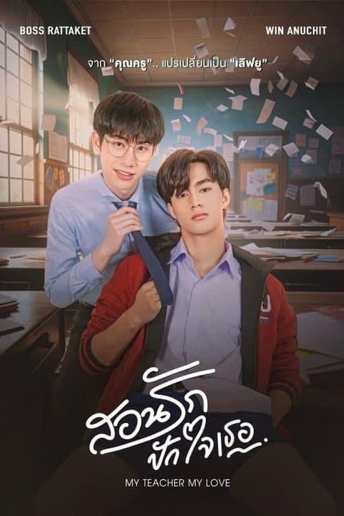 Title poster