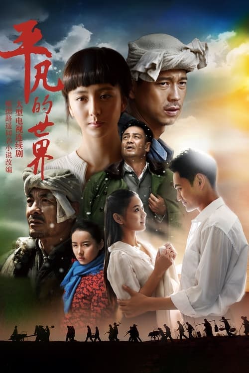 undefined poster