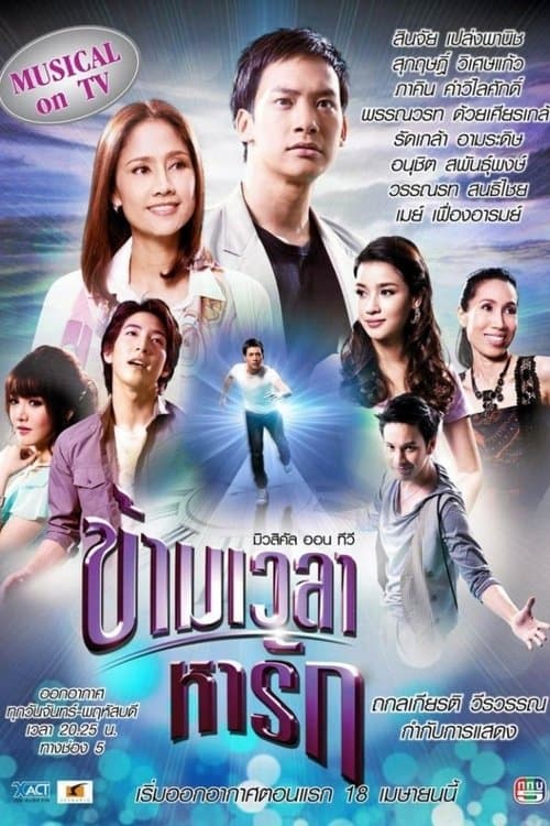Title poster