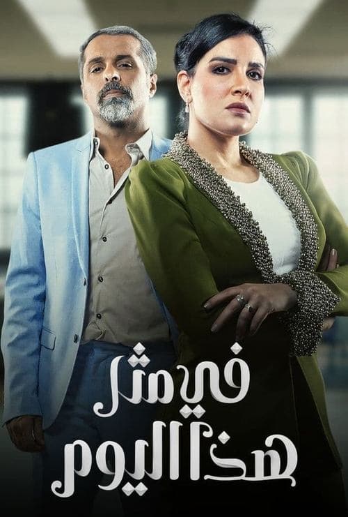Title poster