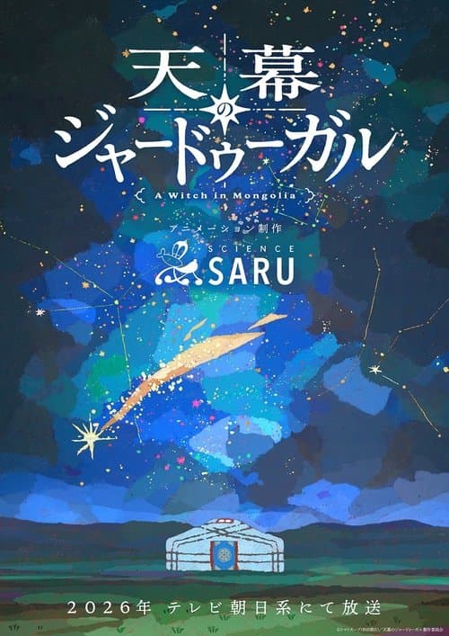 Title poster