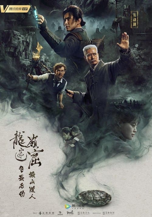 Title poster