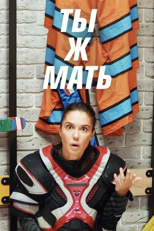 Title poster