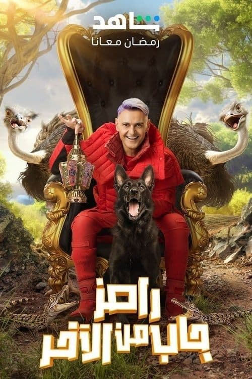 Title poster