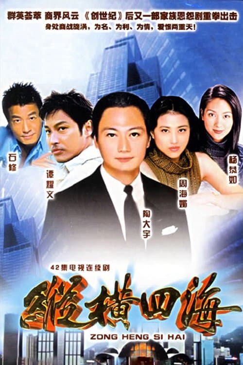 Title poster