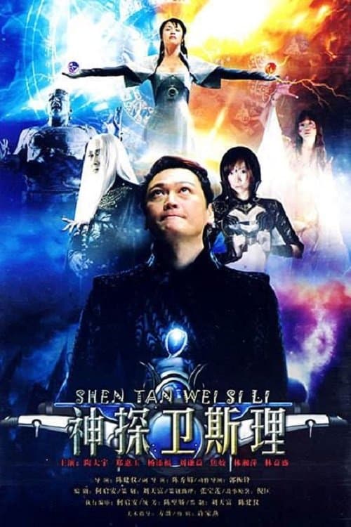 Title poster