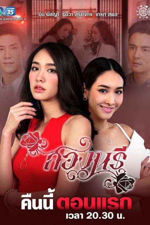 Title poster