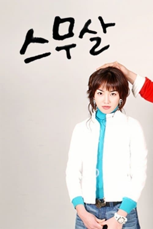 Title poster