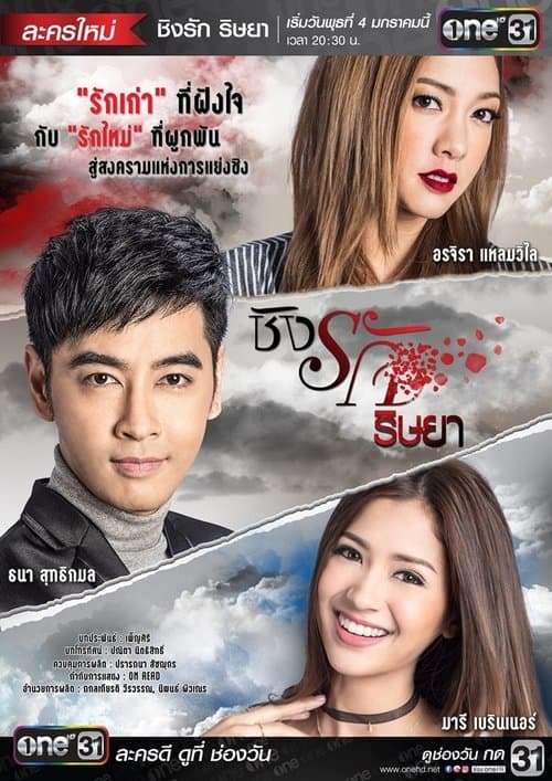Title poster
