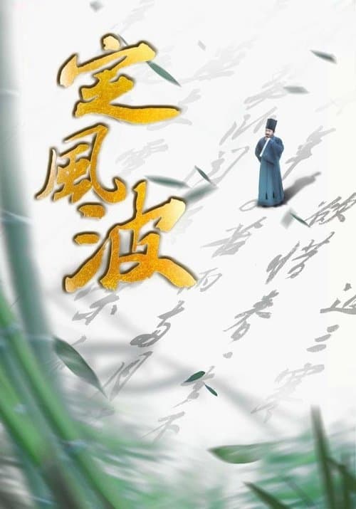 Title poster