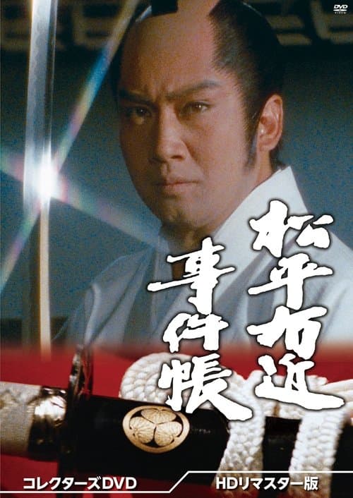 Title poster