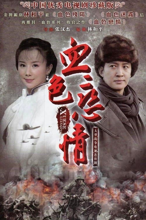 Title poster