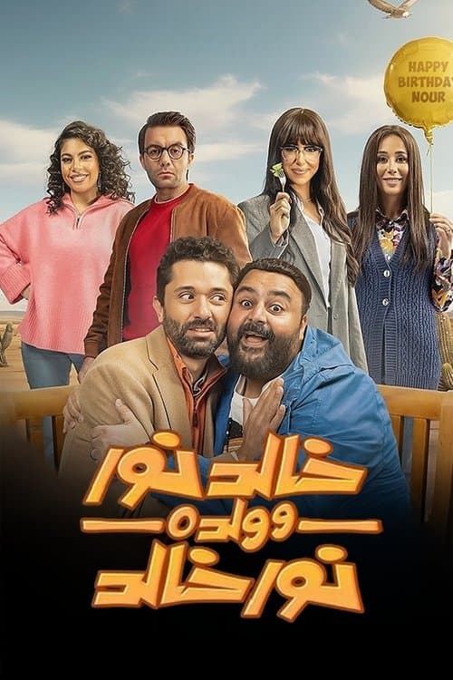 Title poster