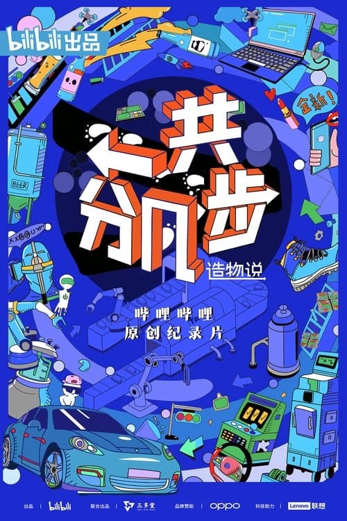 Title poster