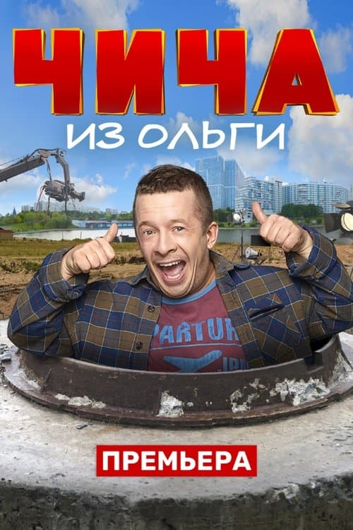 Title poster