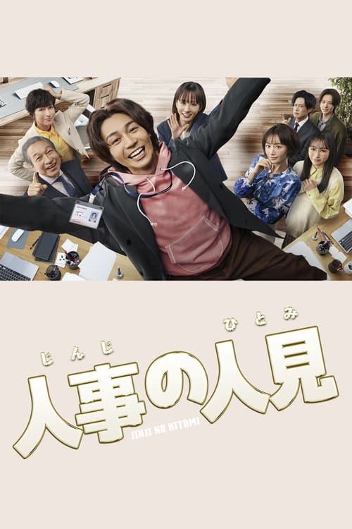 Title poster