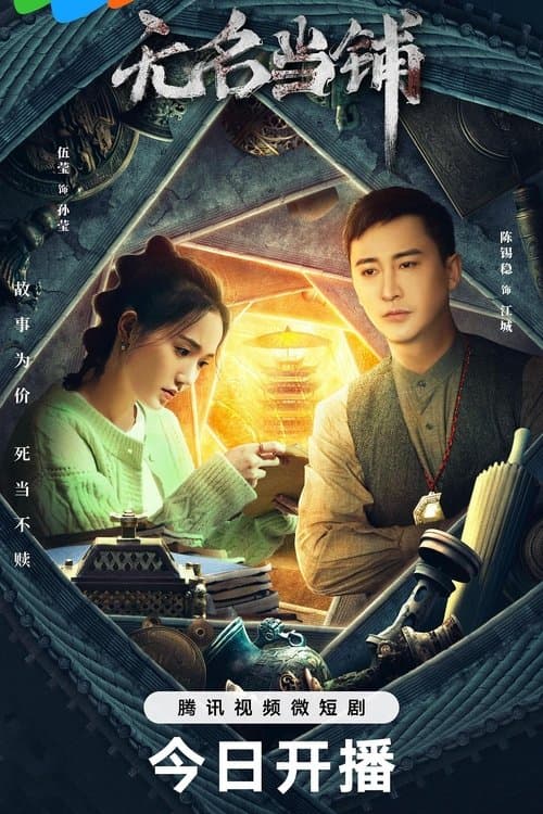 Title poster