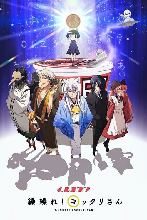 Title poster