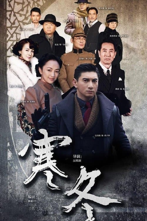 Title poster