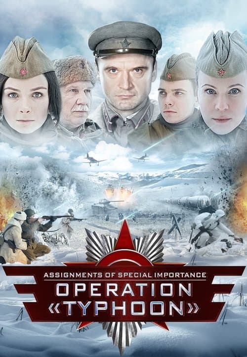 undefined poster