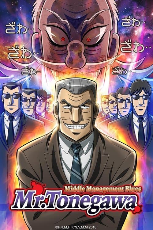 Title poster