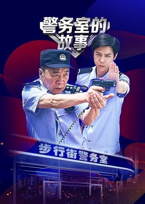 Title poster