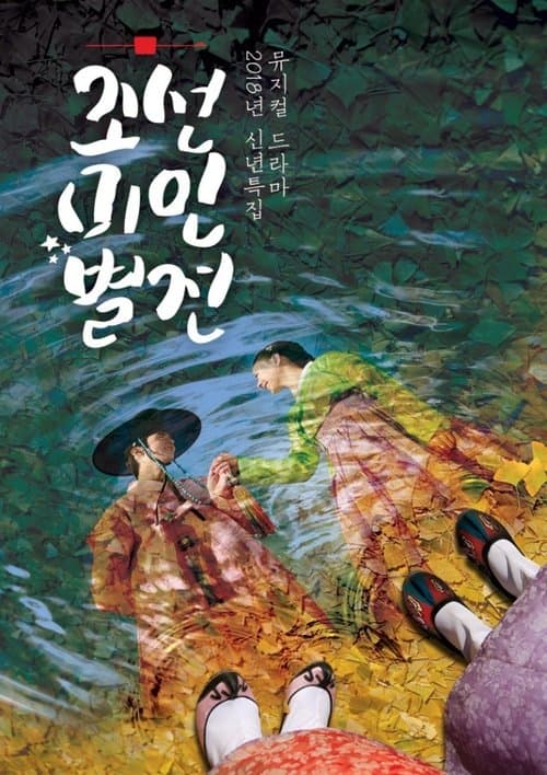 Title poster