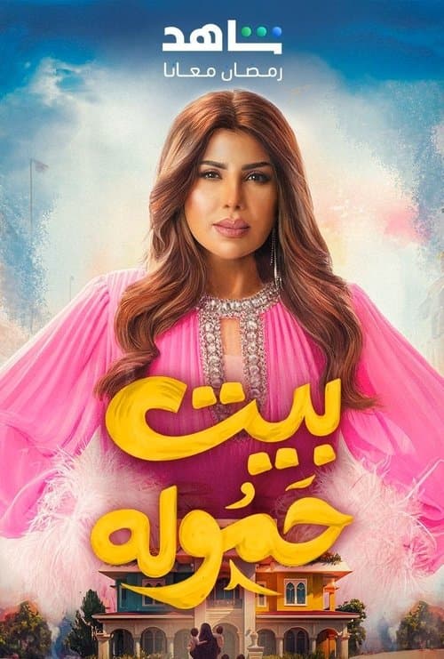 Title poster