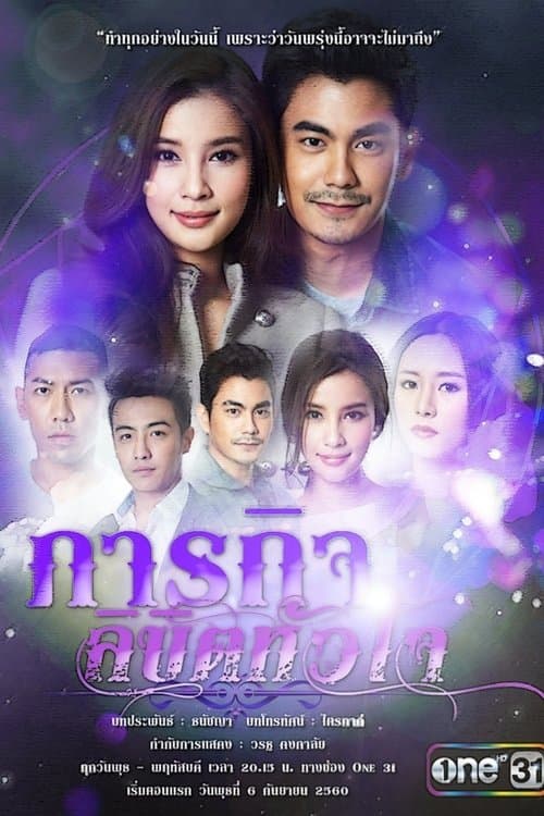 Title poster