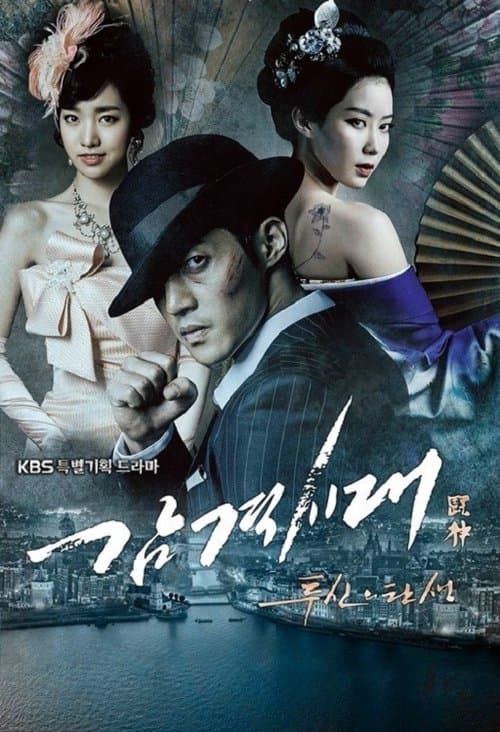 Title poster