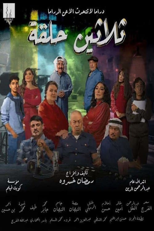 Title poster