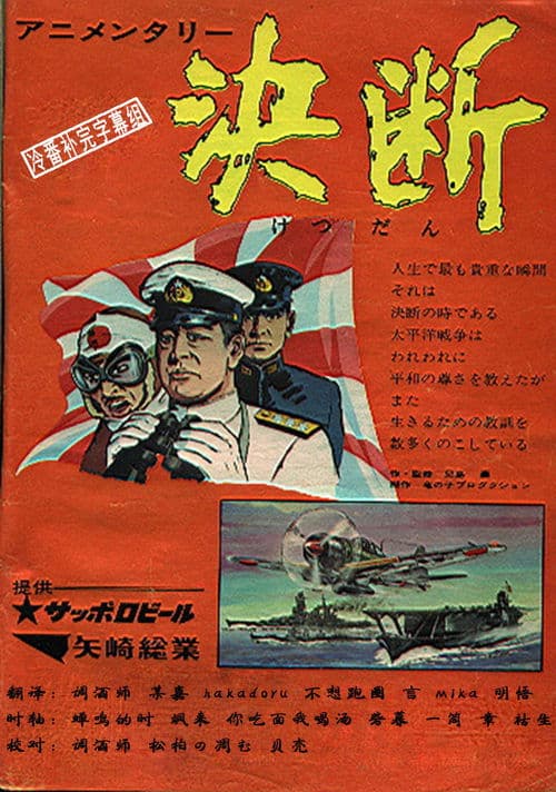 Title poster